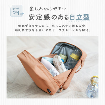 Kirarily パカッと開く哺乳瓶ポーチ
