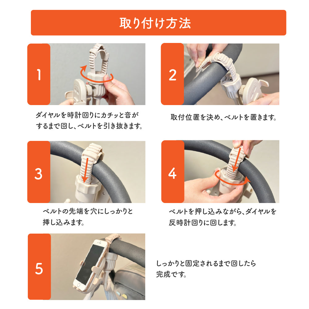 ベビーカースマホホルダー