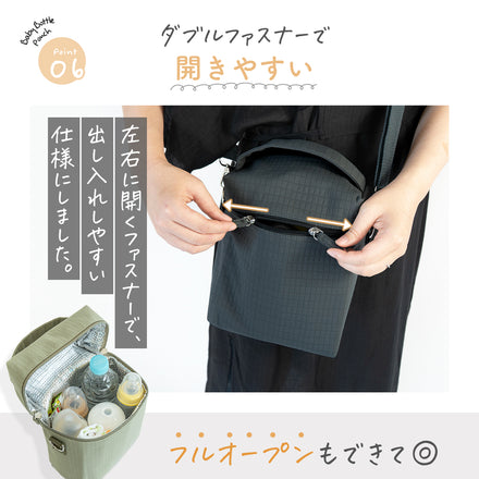 Kirarily 保冷・保温哺乳瓶ポーチ