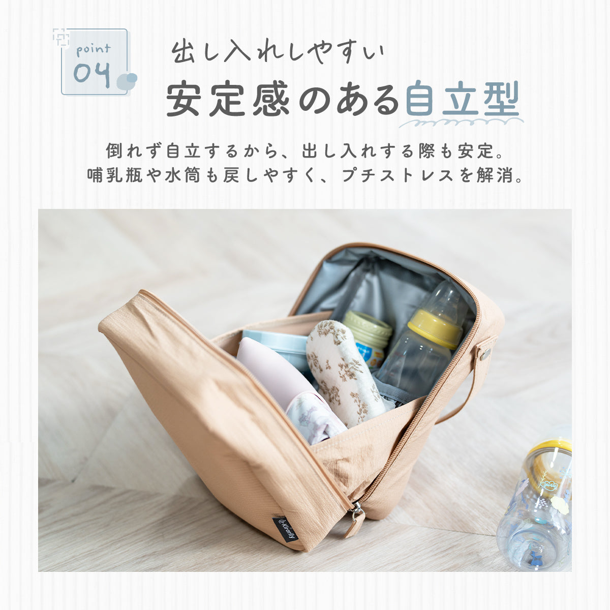 Kirarily パカッと開く哺乳瓶ポーチ