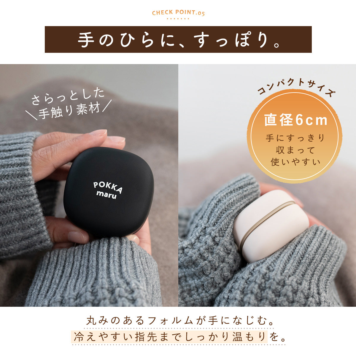 充電式カイロ POKKAmaru