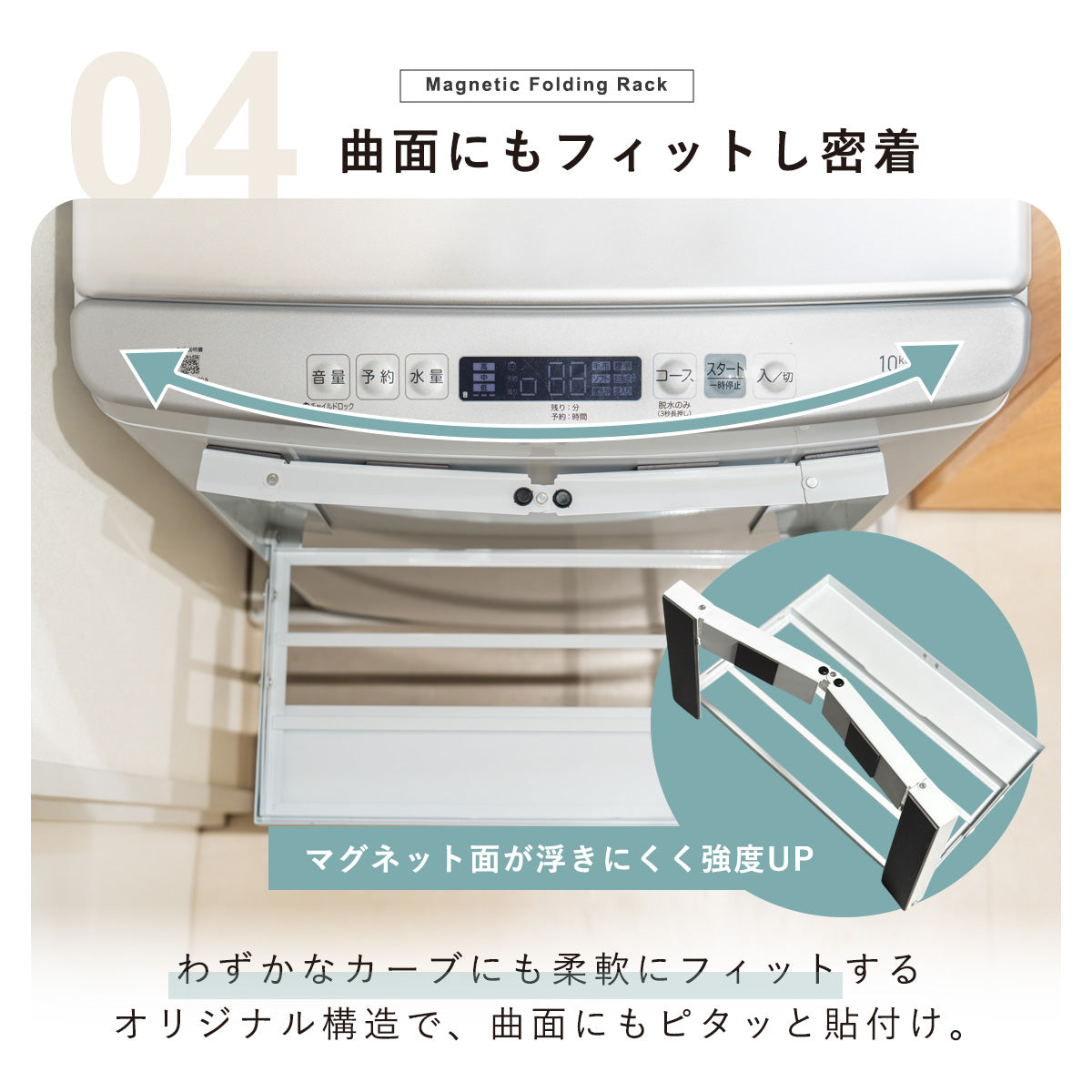 GRIDDA 洗濯機マグネットラック