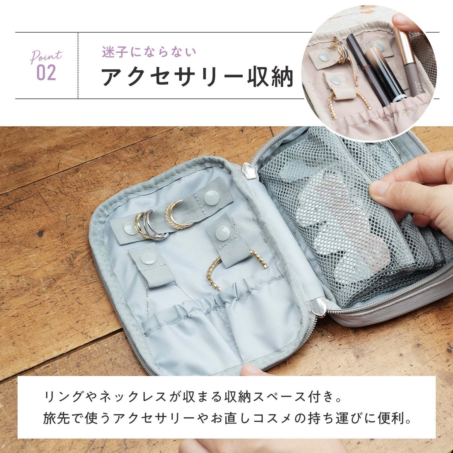 めくれるトラベル小物ポーチ