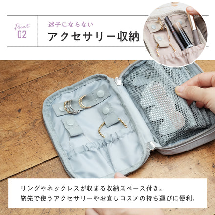 めくれるトラベル小物ポーチ