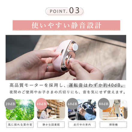 電動爪削り・爪磨き
