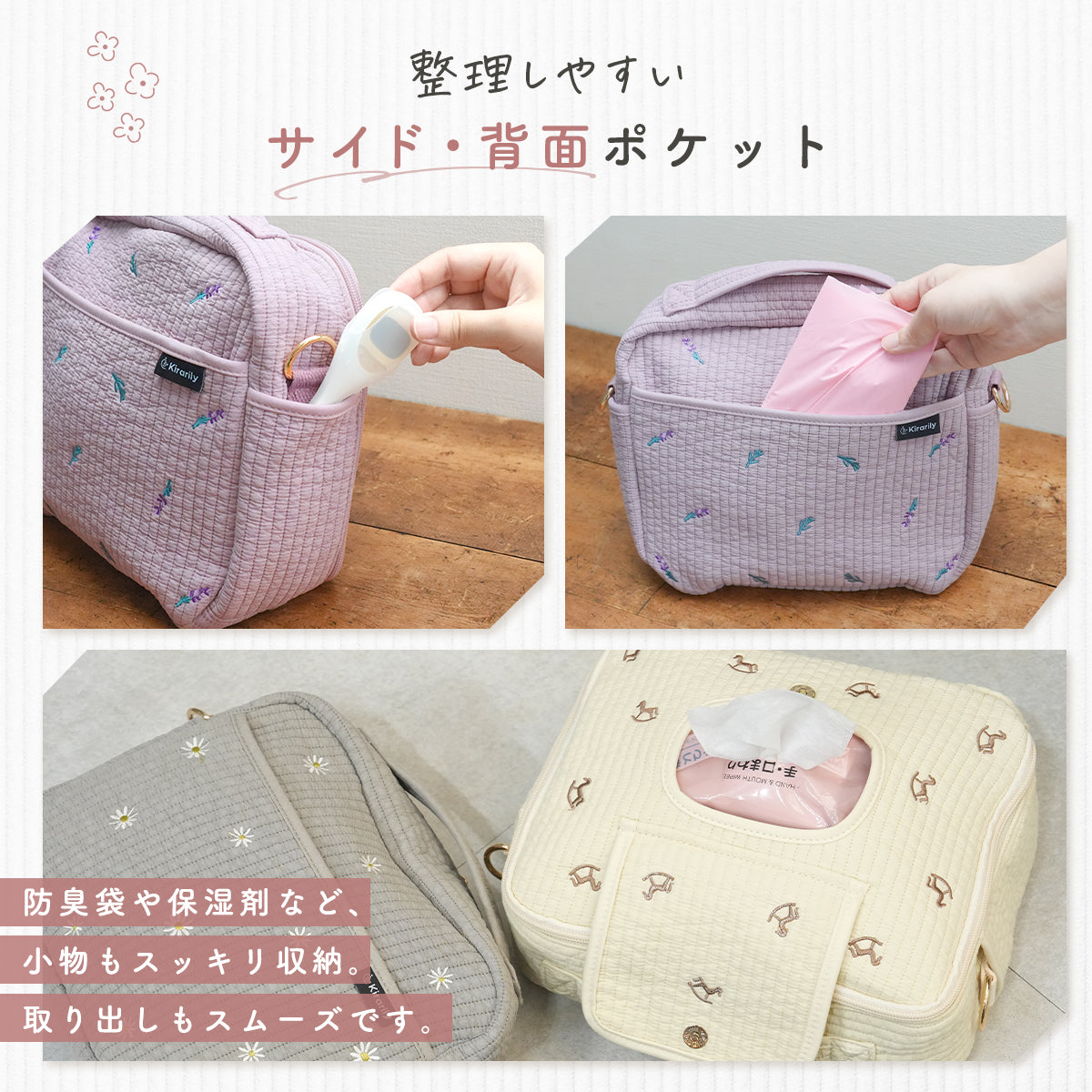 Kirarily Nubiおしりふきポケット付きおむつポーチ