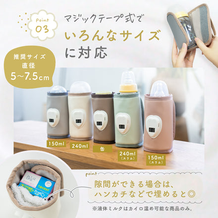 Kirarily 速温ミルクウォーマー