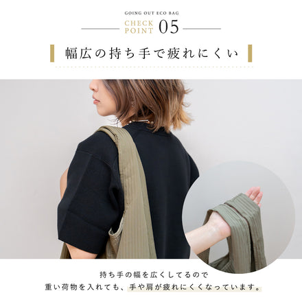 センターポケット付きエコバッグ