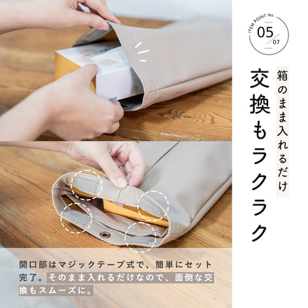 両面式吊り下げティッシュケース