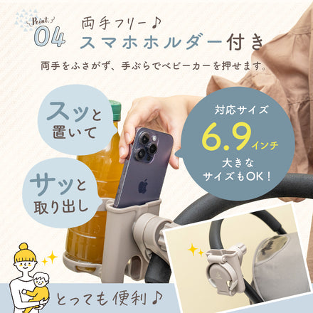 折りたためるベビーカードリンクホルダー