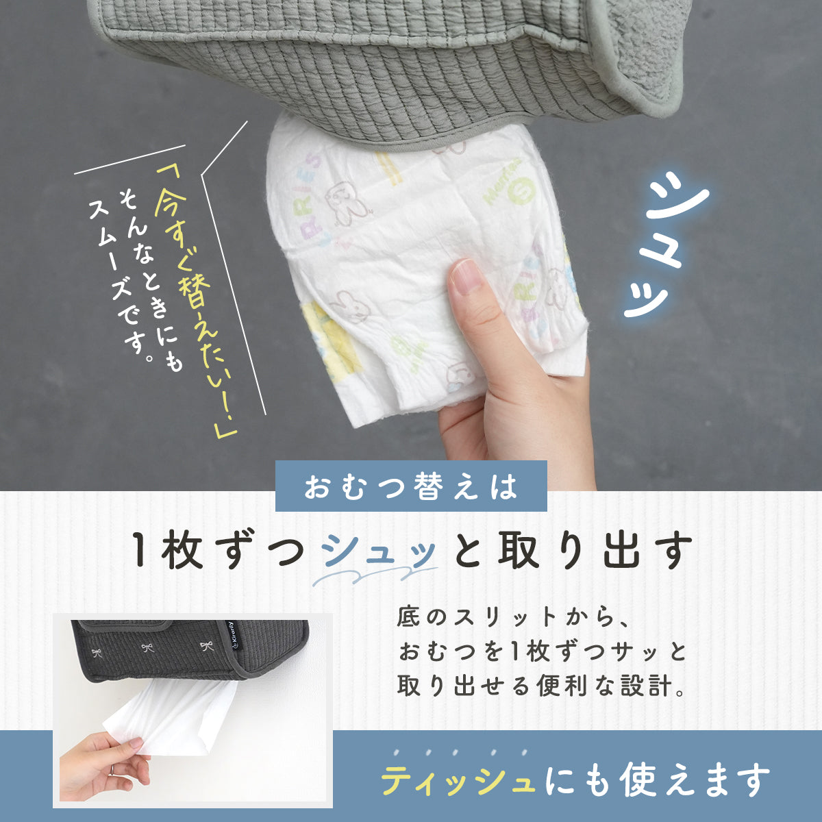 kirarily  NuBiおしりふき おむつストッカー
