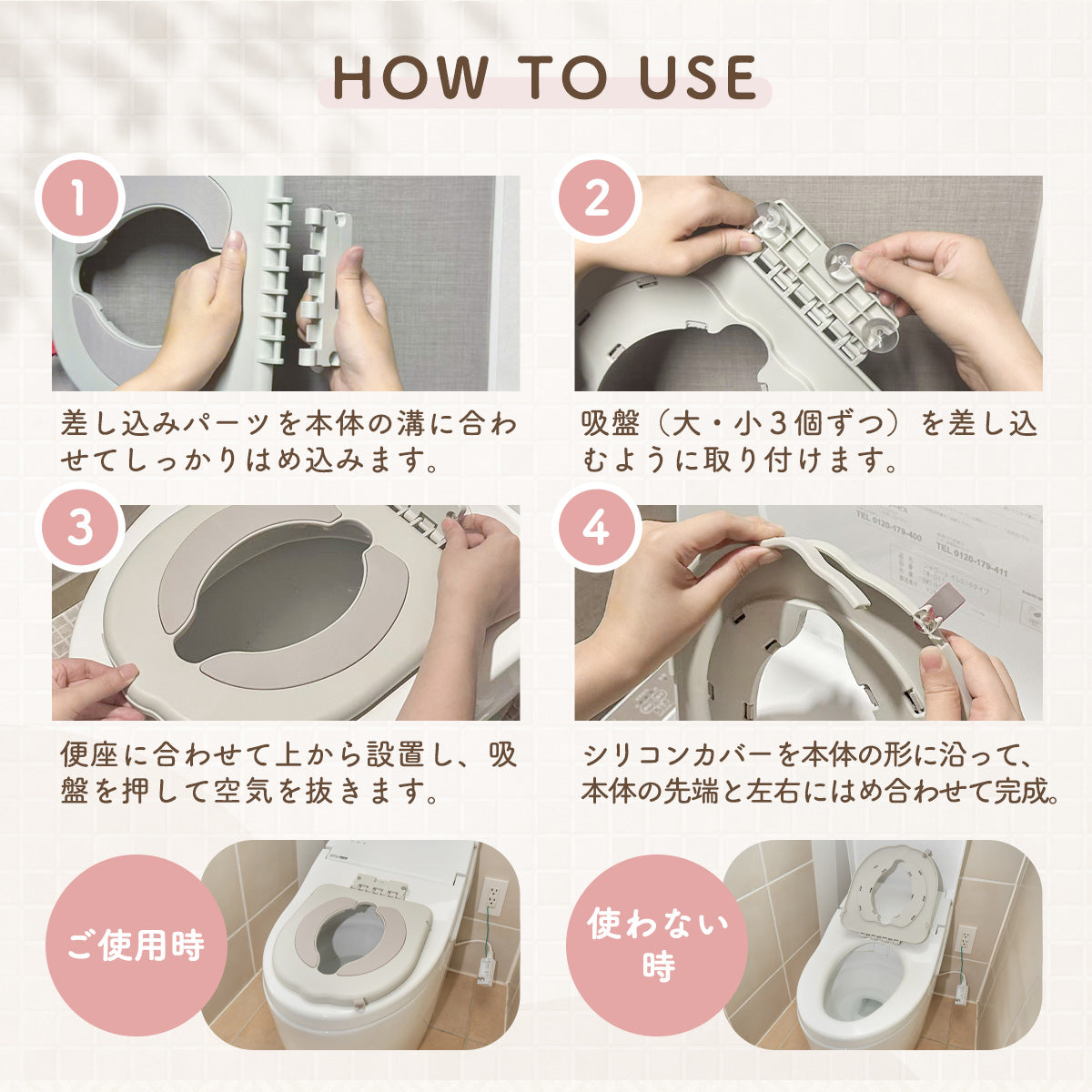 Kirarily つけっぱなし補助便座