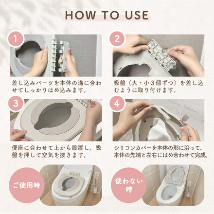 Kirarily つけっぱなし補助便座