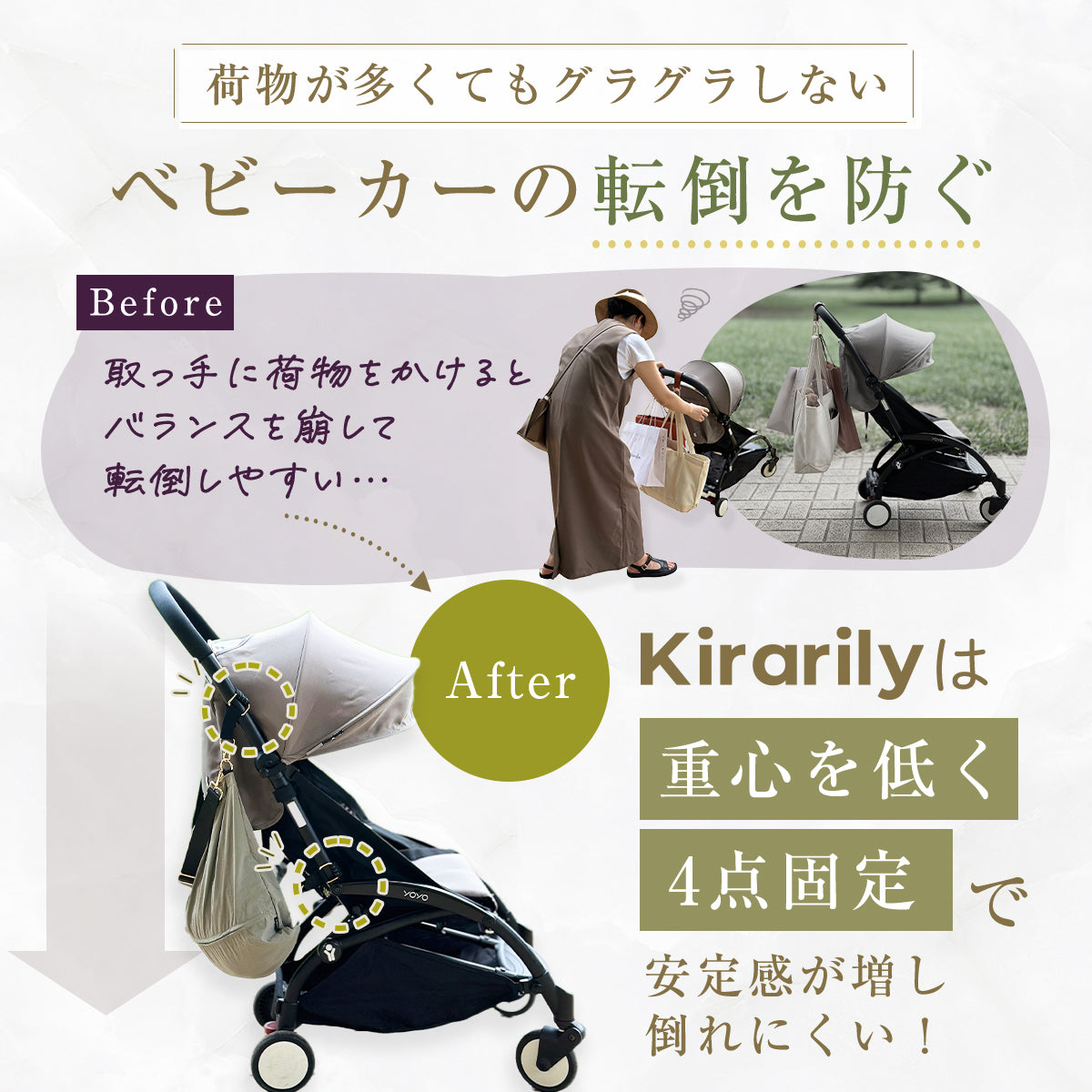 Kirarily ベビーカーアンダーバッグ