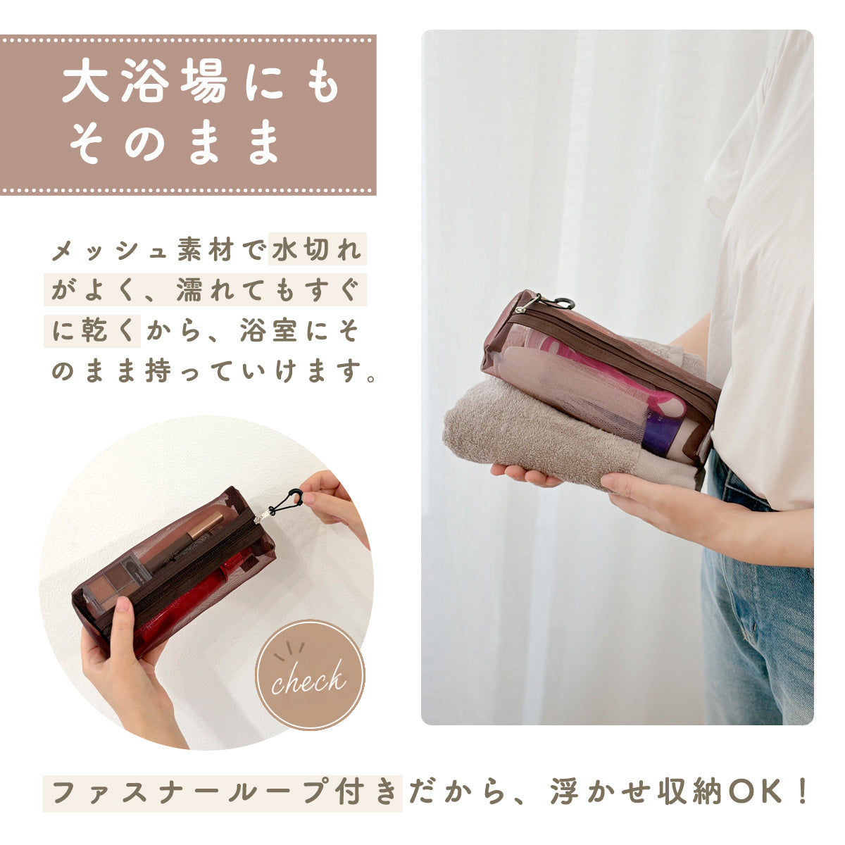 吊り下げ洗面ポーチ