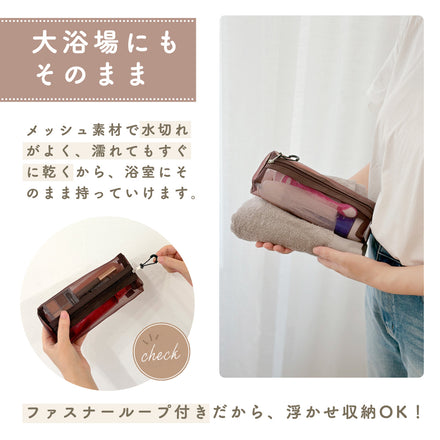吊り下げ洗面ポーチ