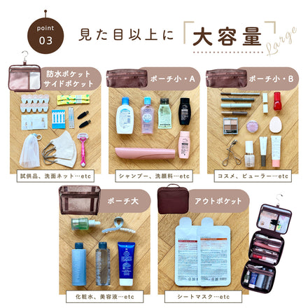 吊り下げ洗面ポーチ