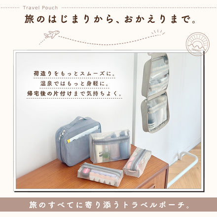 吊り下げ洗面ポーチ
