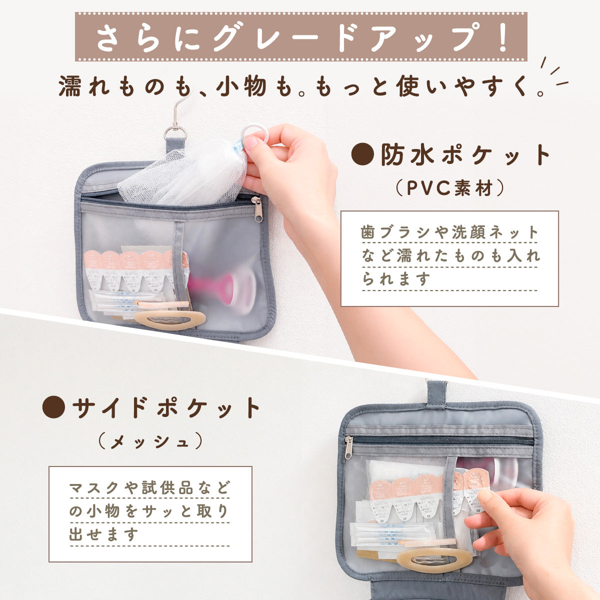 吊り下げ洗面ポーチ