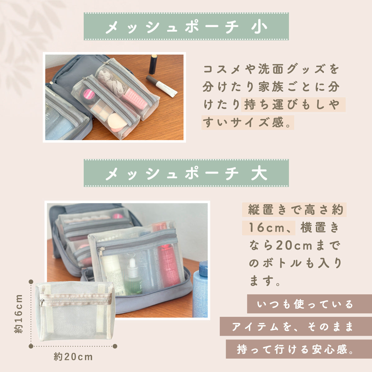 吊り下げ洗面ポーチ