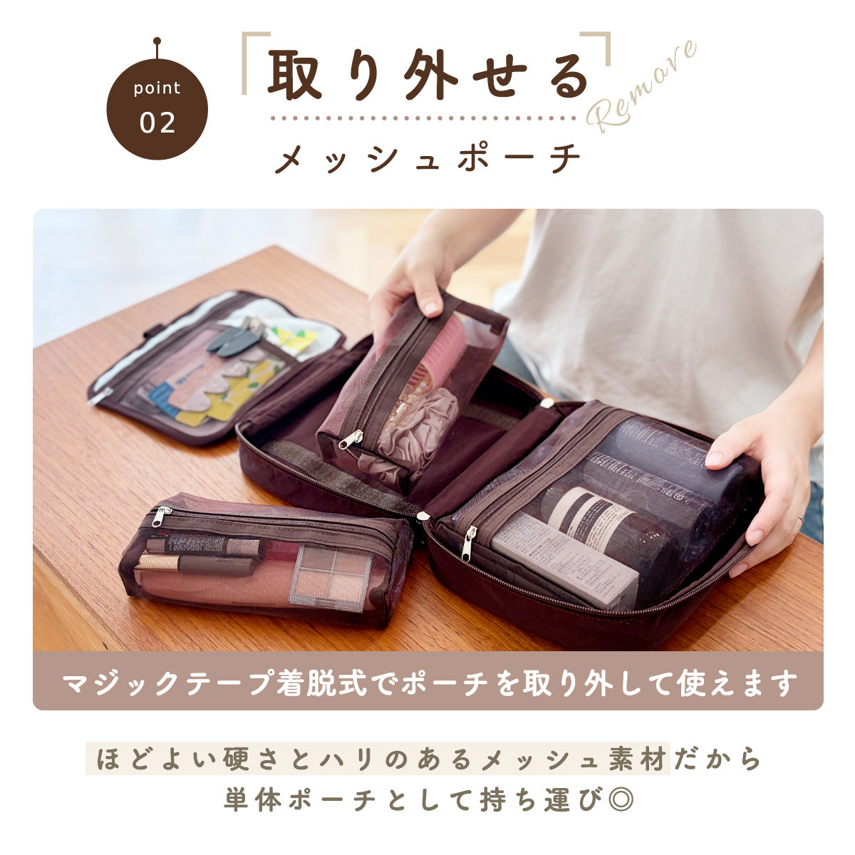 吊り下げ洗面ポーチ