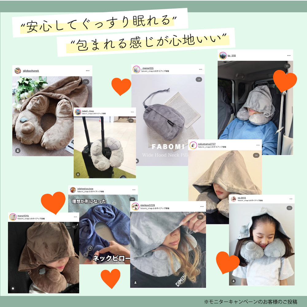 ワイドフード付きネックピロー