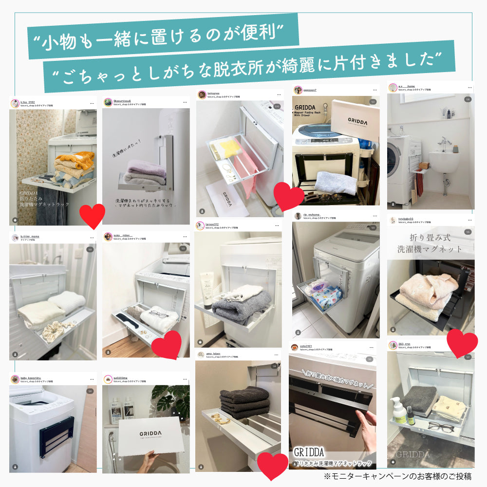 GRIDDA 洗濯機マグネットラック