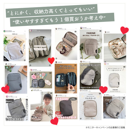 めくれるトラベル小物ポーチ