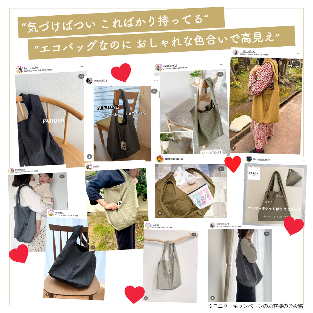 センターポケット付きエコバッグ