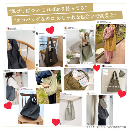 センターポケット付きエコバッグ