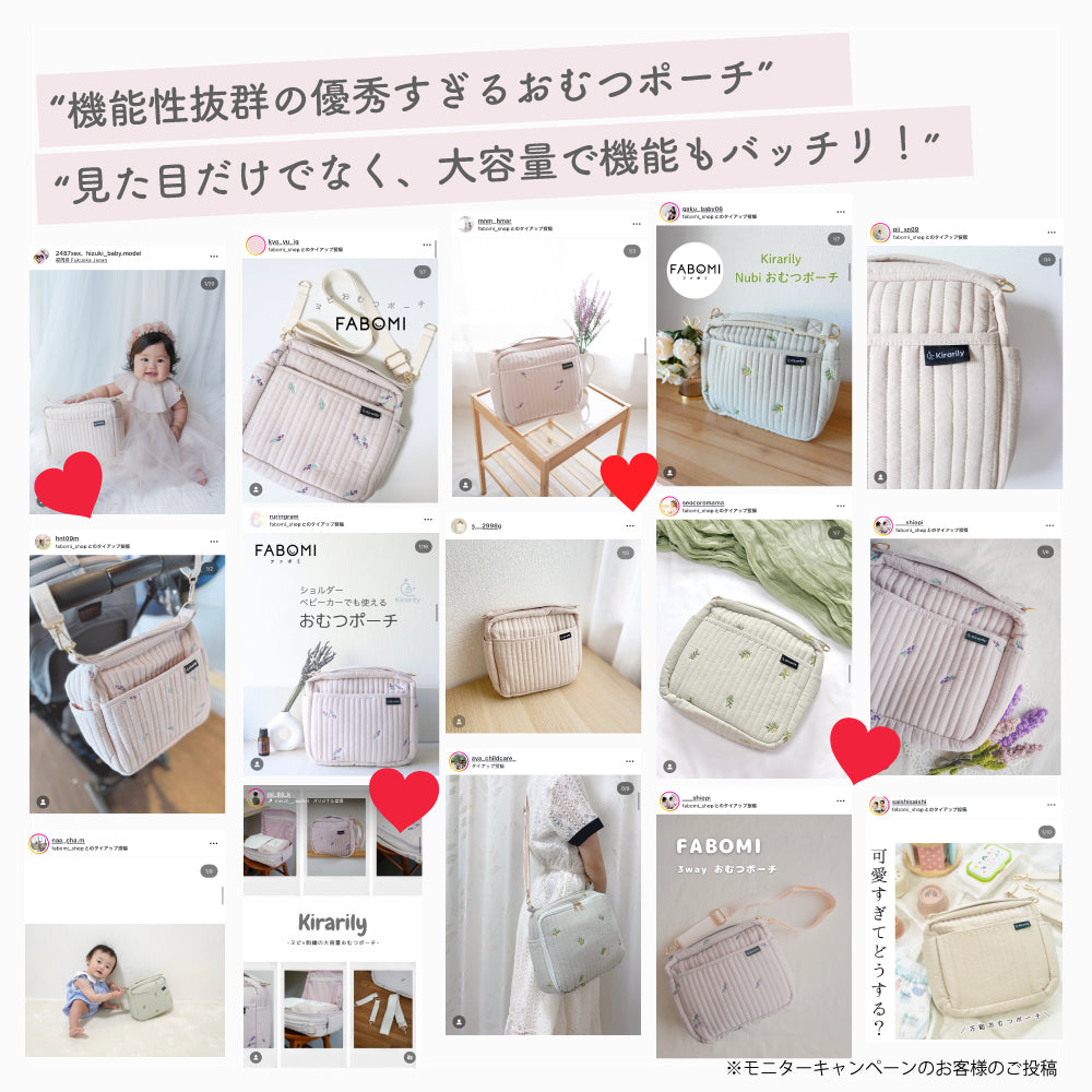 Kirarily Nubiおむつポーチ