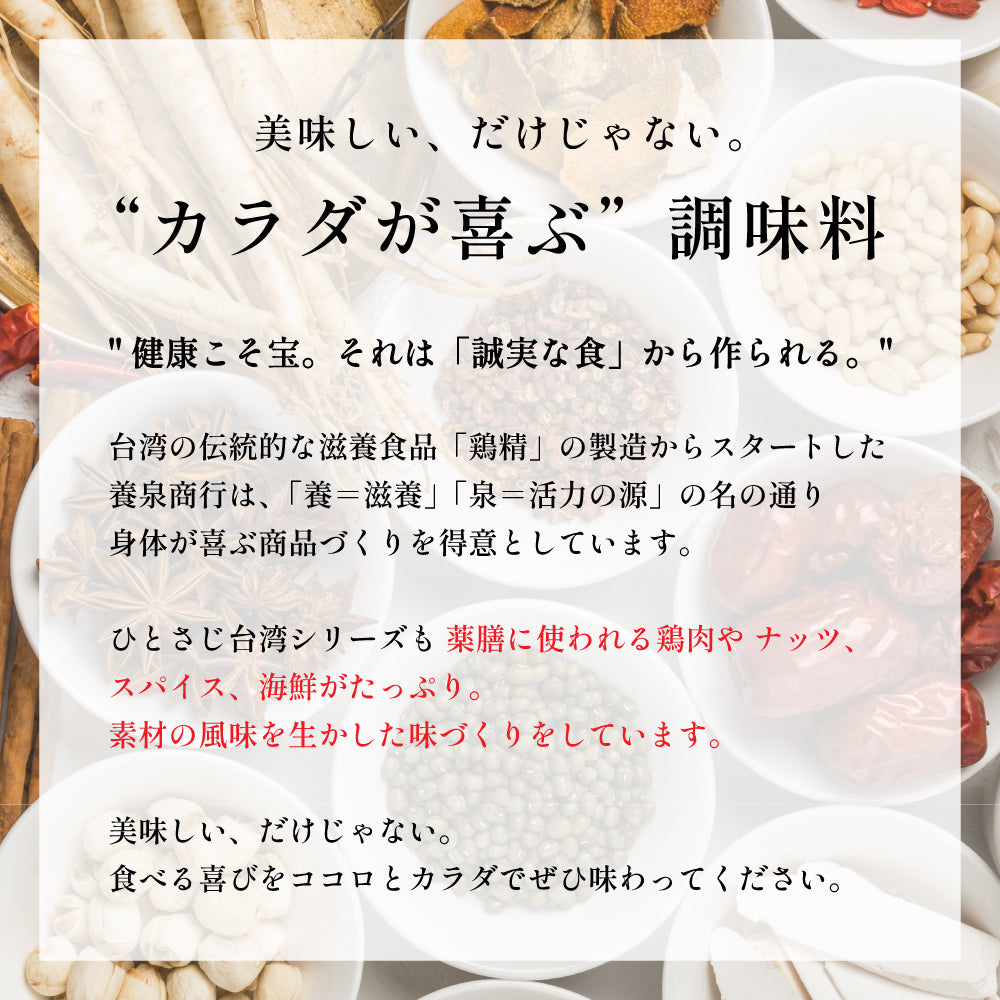 堅果花椒醤(ナッツホアジャオジャン)