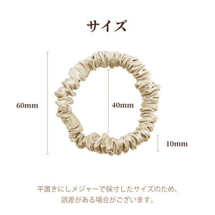 シルクシュシュ【2本セット(35ｍｍ・10ｍｍ )】