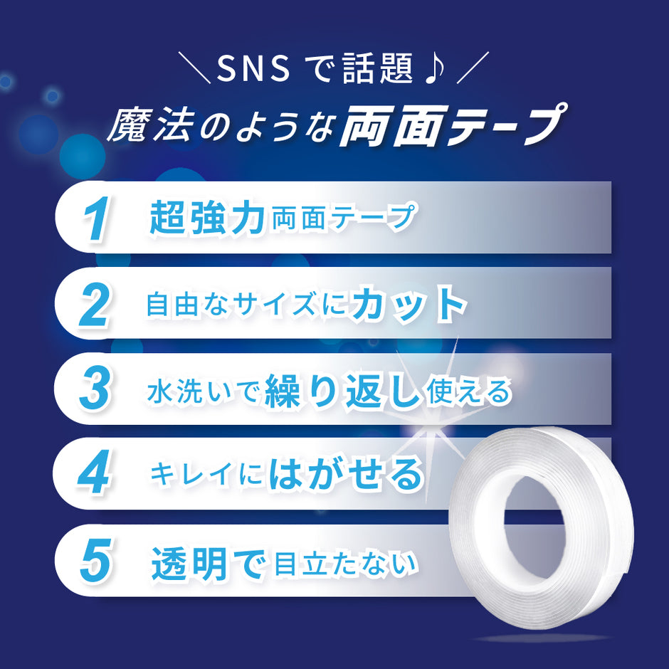 魔法のテープ SMAPITTA
