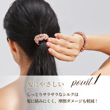 シルクシュシュ【10ｍｍ×3本セット】