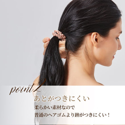 シルクシュシュ【スリム10ｍｍ】